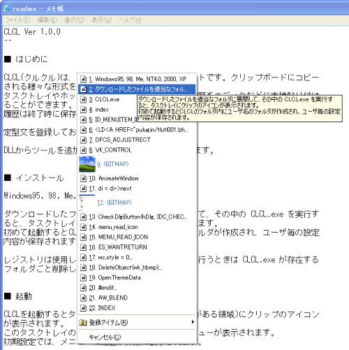 CLCL 画面