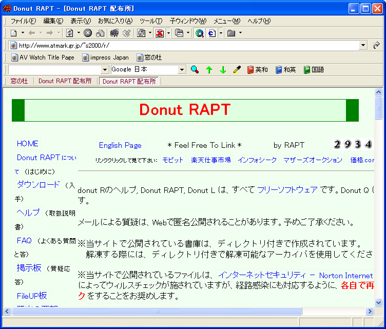 Donut RAPT ブラウザ画面