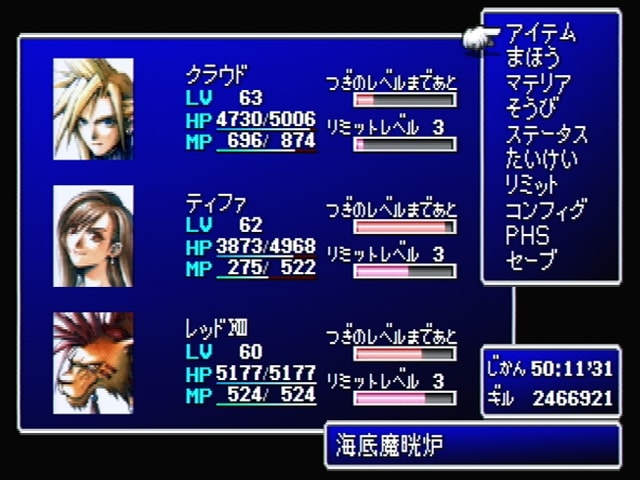 ff7 メニュー画面