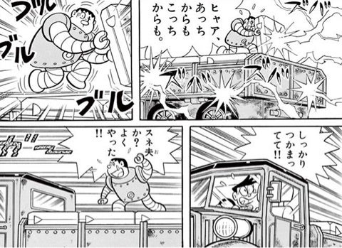 ドラえもん のび太とブリキの迷宮 スネ夫がトラックを運転するシーン