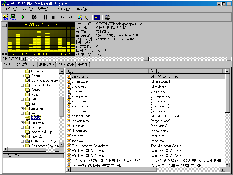 KbMedia Player 再生画面